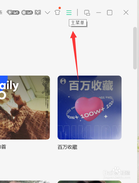 QQ音乐怎么设置歌词对齐方式