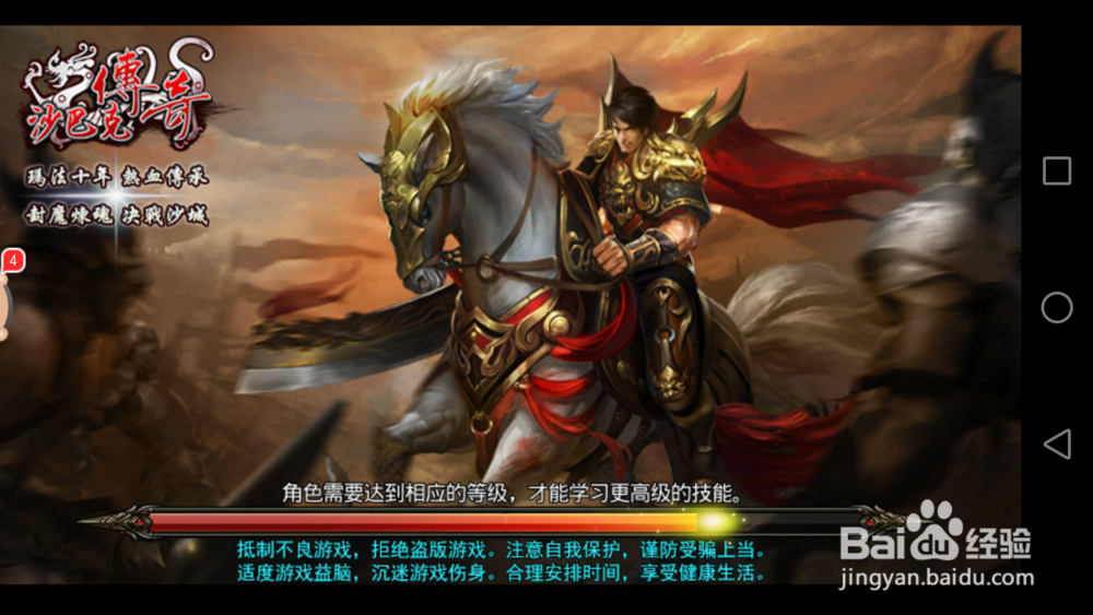 沙巴克传奇新手村在哪