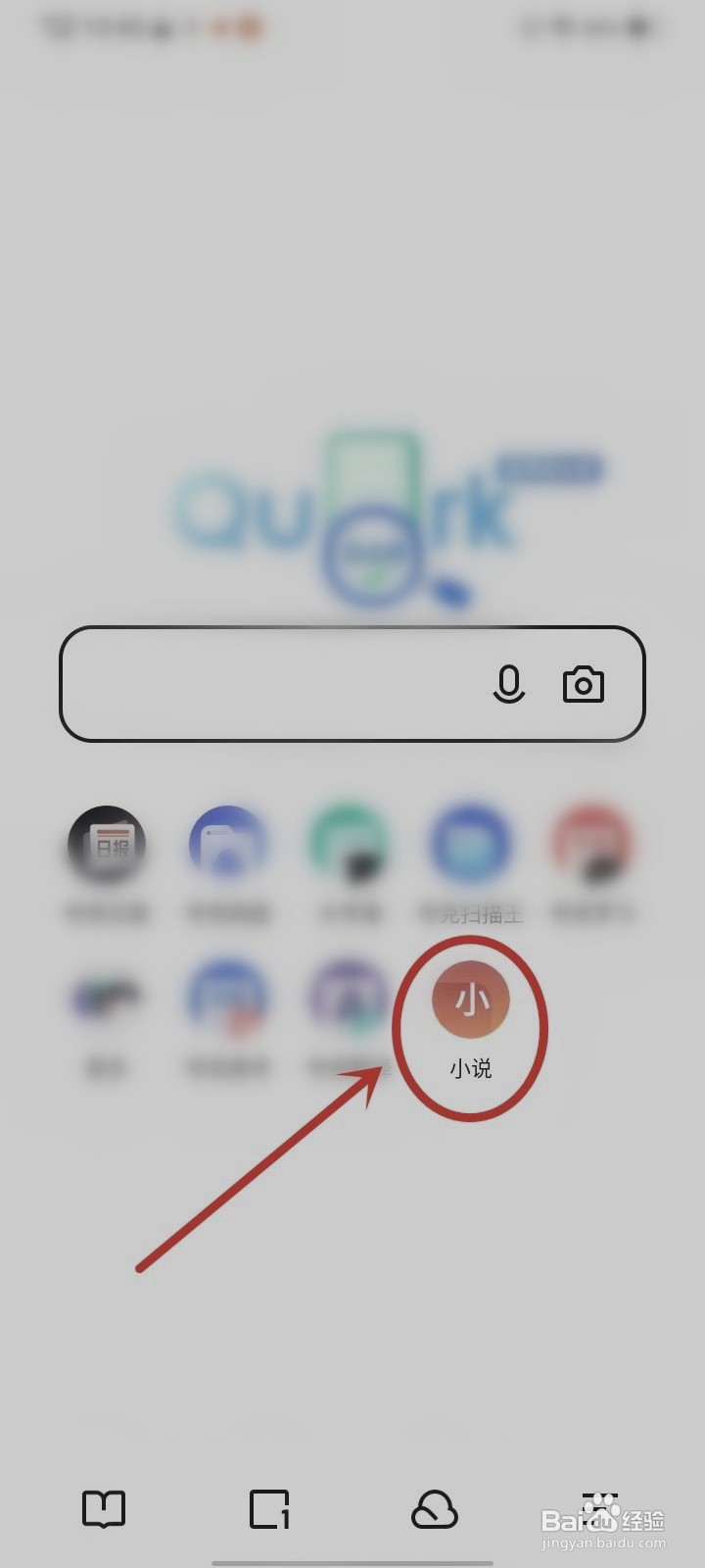 夸克首页导航图标如何设置背景