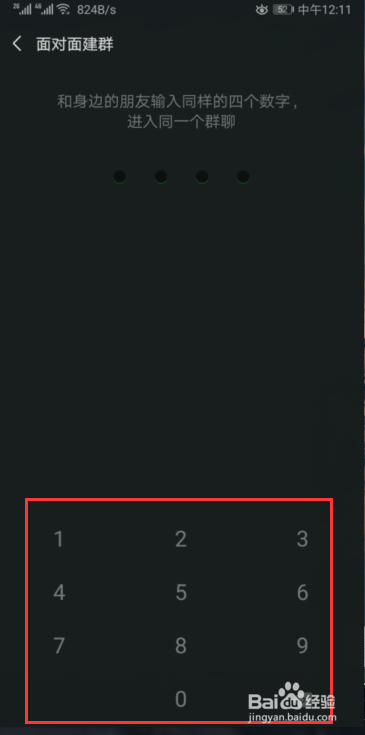 微信怎么创建群聊