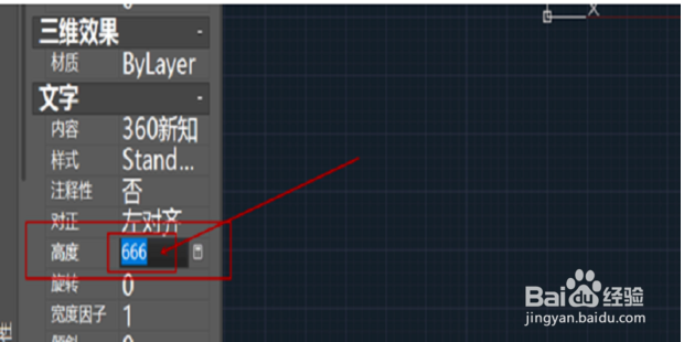 怎么修改CAD中文字的大小