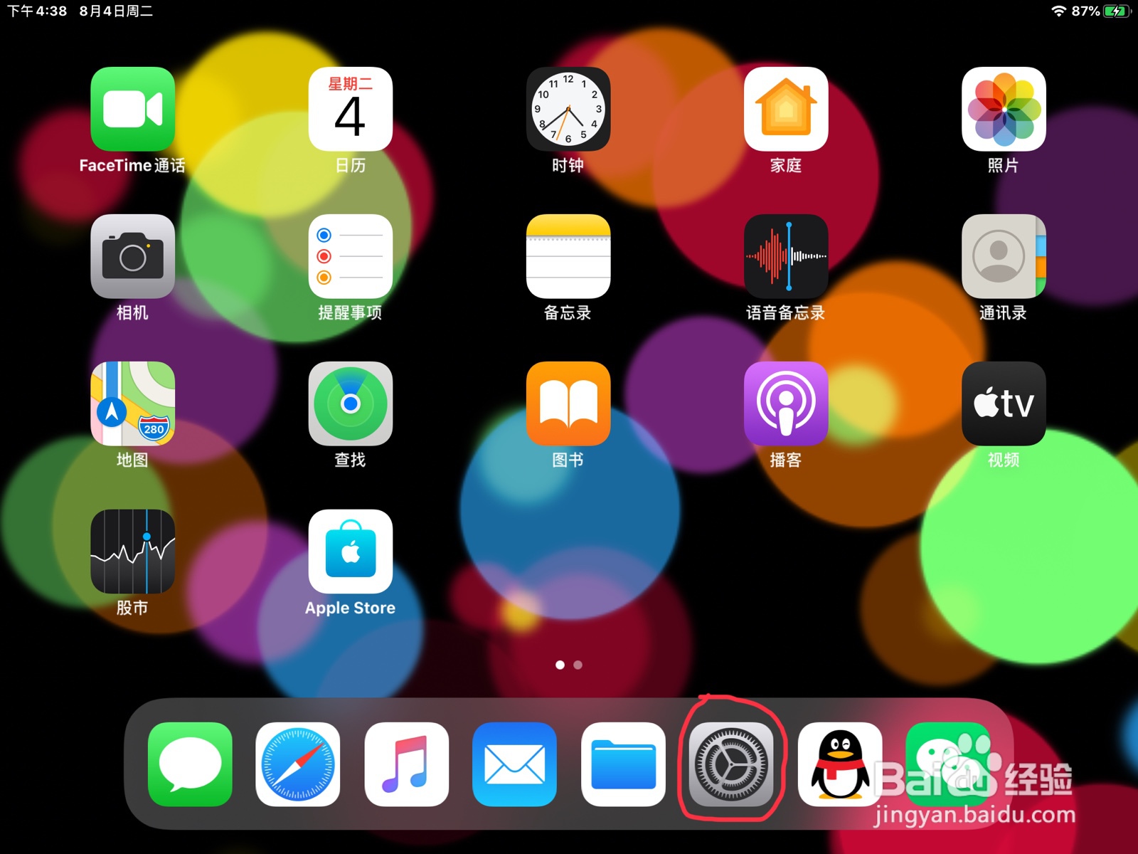 iPad怎么在旁白打开盲文的移动时翻页