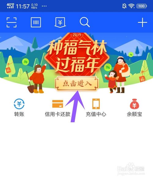 支付宝2019敬业福怎么获得攻略