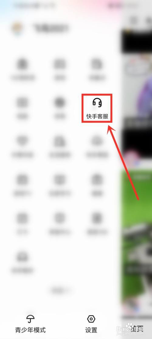 快手个人主页访客为什么看不了?