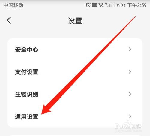 云闪付APP怎么设置成英文版