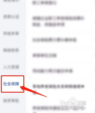 社保个人缴费欠费如何解决