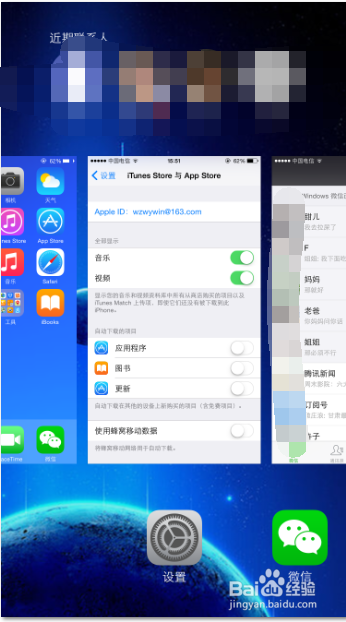 iPhone6怎样控制温度
