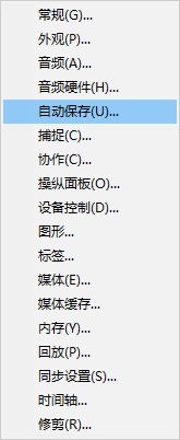 Premiere如何开启自动保存项目