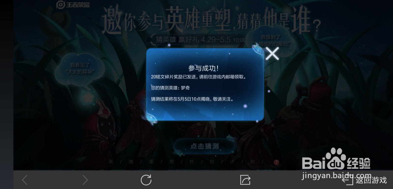 王者荣耀英雄重塑的活动在哪？重塑的英雄是谁