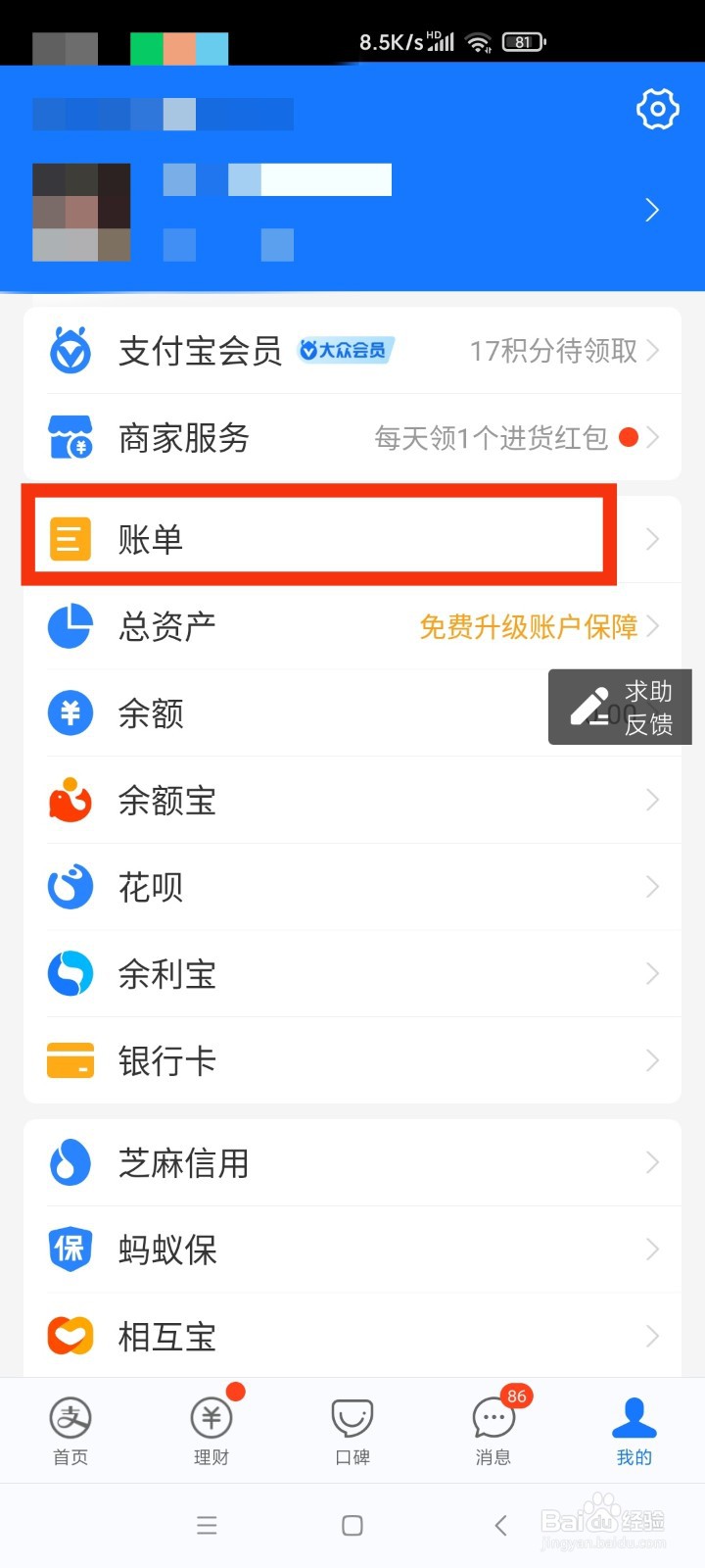 查看在一个商户消费的次数