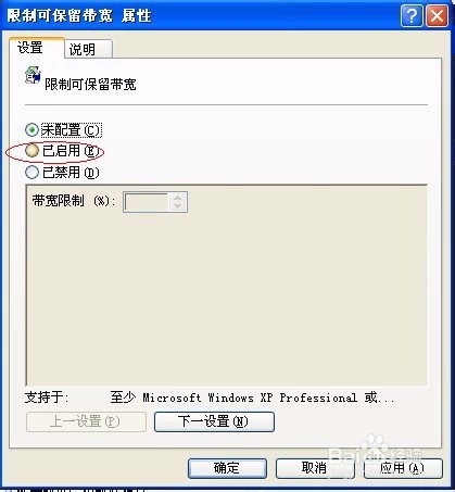 教大家怎么调网速