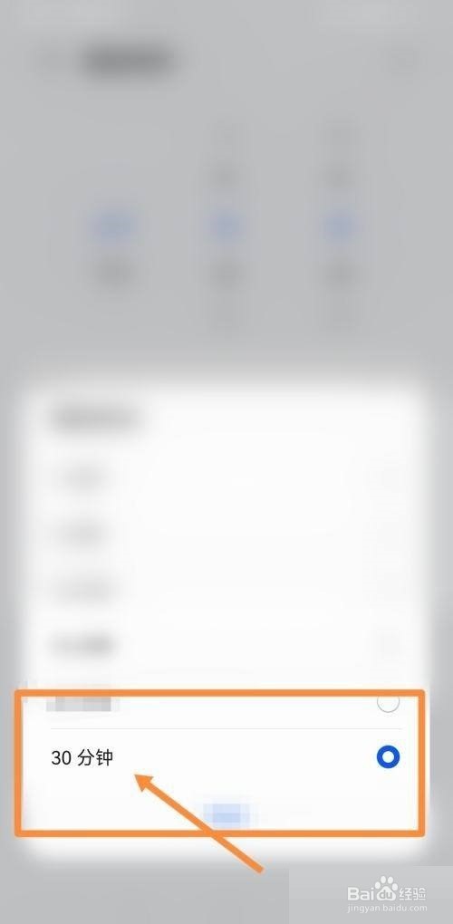 classin在线教室怎么延长临时教室时间