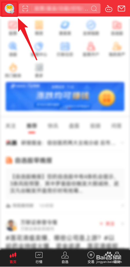 卖股票手续费怎么算