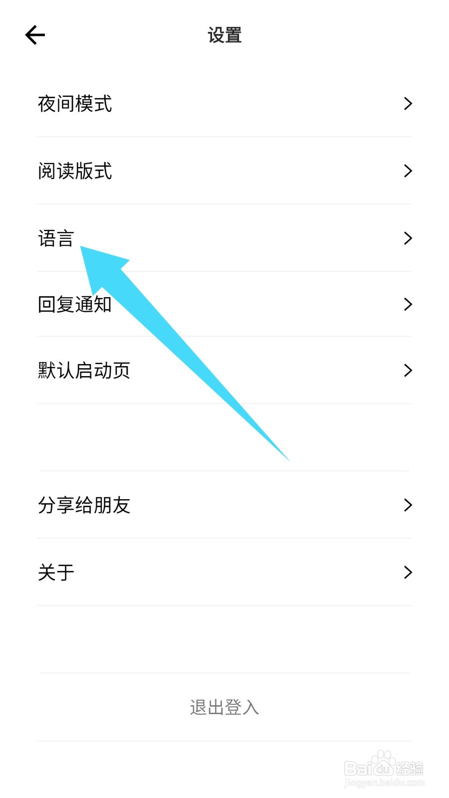 岛读怎么切换繁体语言