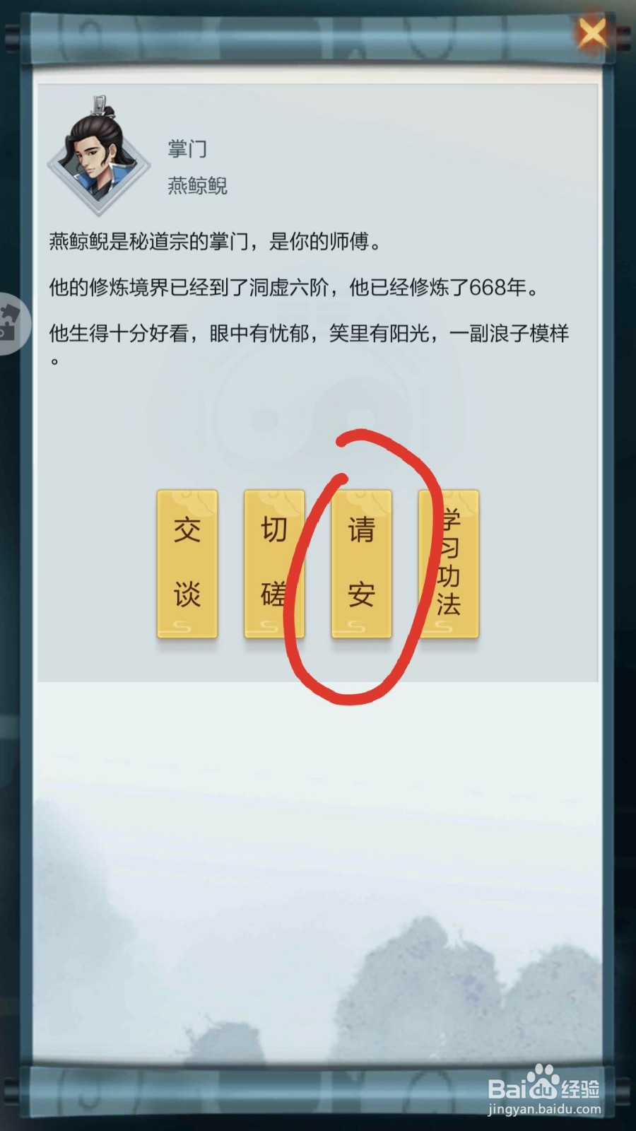 玄元剑仙如何获得门派贡献