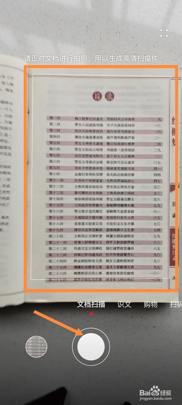 华为mate50pro怎么扫描文件