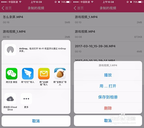 iPhone如何不越狱录屏,苹果手机有啥录屏软件