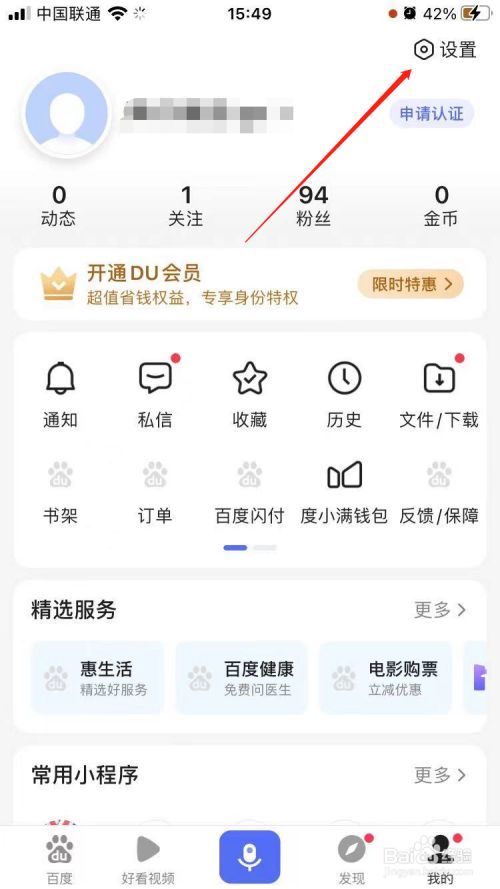 百度如何设置首页=百度如何设置首页的视频