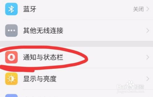 电量显示百分比怎么设置