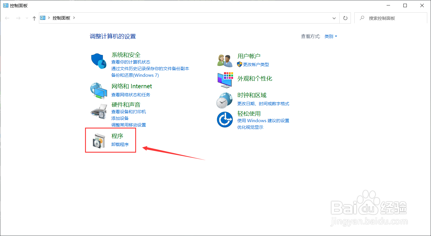 电脑怎么卸载软件