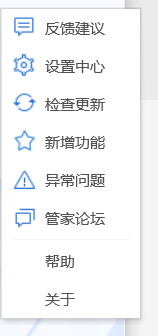 电脑管家怎么设置临时关闭自保护