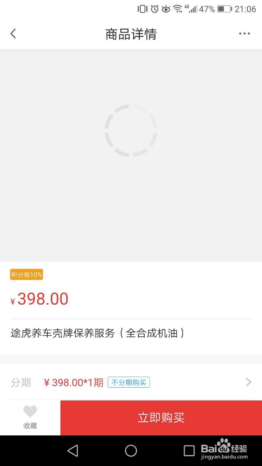 广发信用卡积分如何兑换途虎