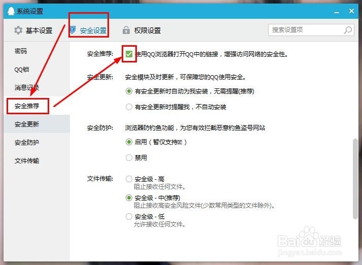 如何设定QQ空间专门用QQ浏览器打开