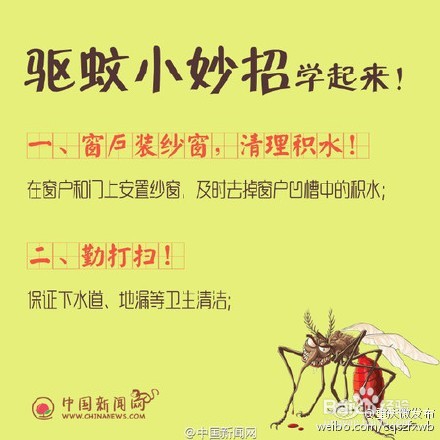 为什么，蚊子爱的总是你？