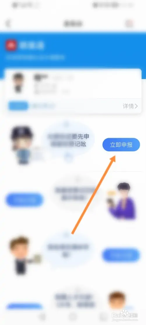 网上怎样申请居住证