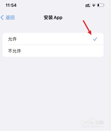 苹果怎么下载软件为什么获取不了 _苹果怎么下载软件-第2张图片-潮百科