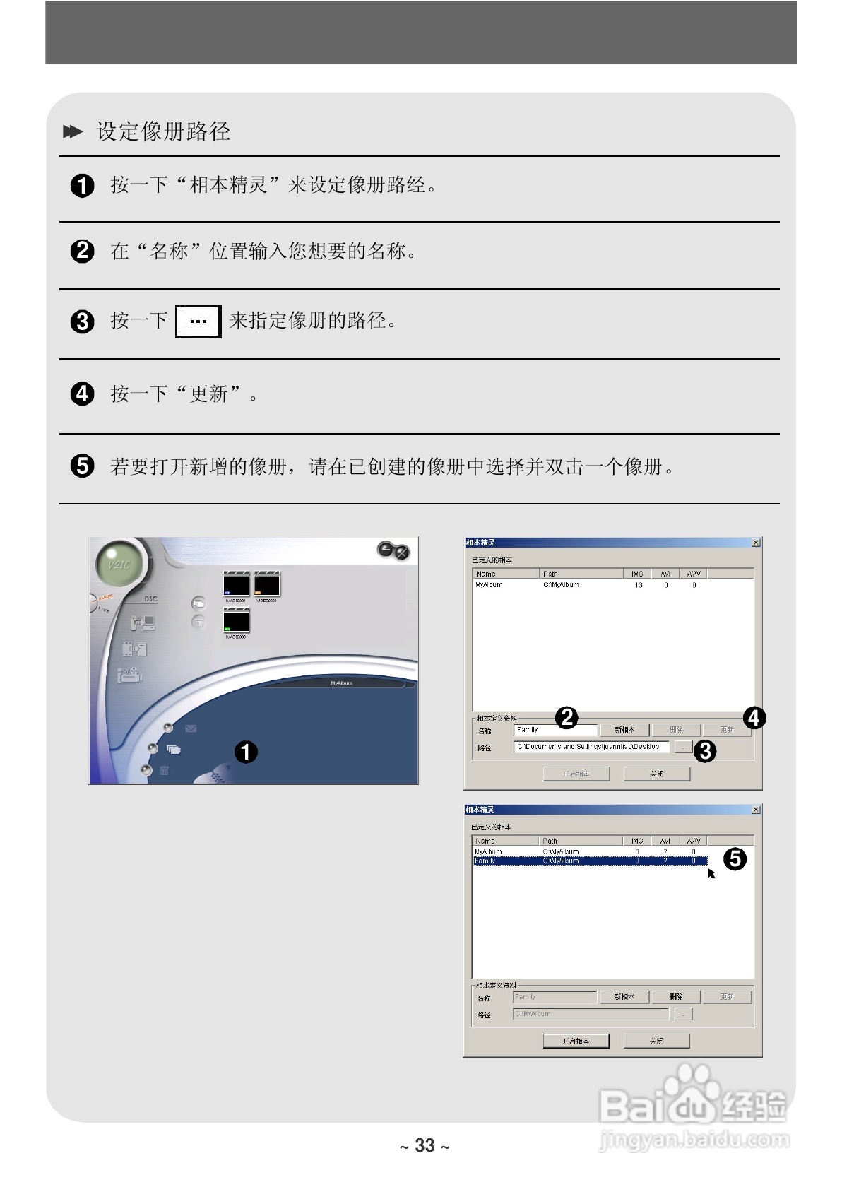 联想数码相机V21C使用说明书:[4]