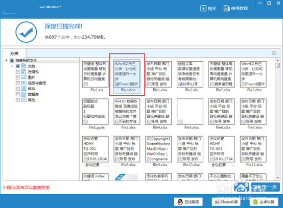 回收站清空了怎么恢复？这样的方法你该会了