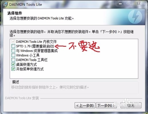 DAEMON Tools Lite 虚拟光驱的 安装和使用方法