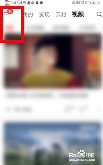 网易云音乐怎么删除会员登录设备