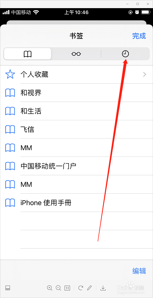 苹果手机浏览器怎么清空浏览记录