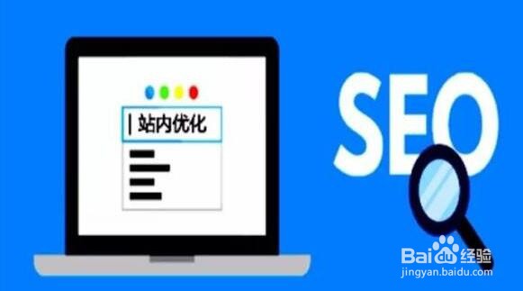 常见的网站优化技巧有哪些?