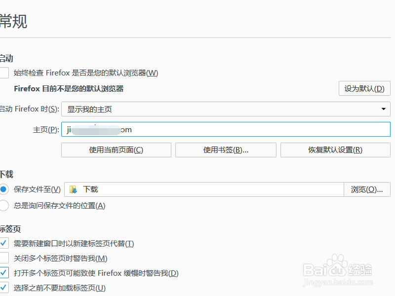 Firefox火狐浏览器如何设置默认主页?