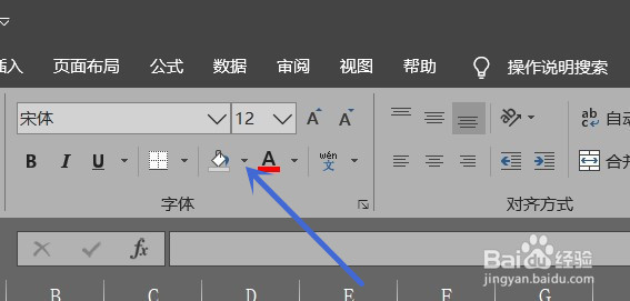 excel如何去除填充的背景颜色