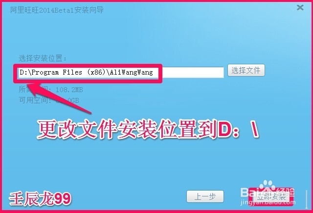 阿里旺旺2014的下载、安装和使用