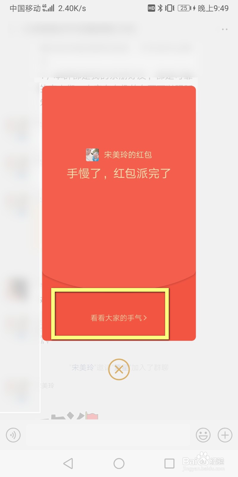 微信怎么查看自己收到的全部红包？