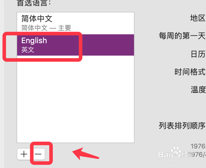 Mac os如何设置默认输入法