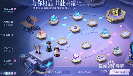 王者荣耀乔晶晶电梯密码答案是什么
