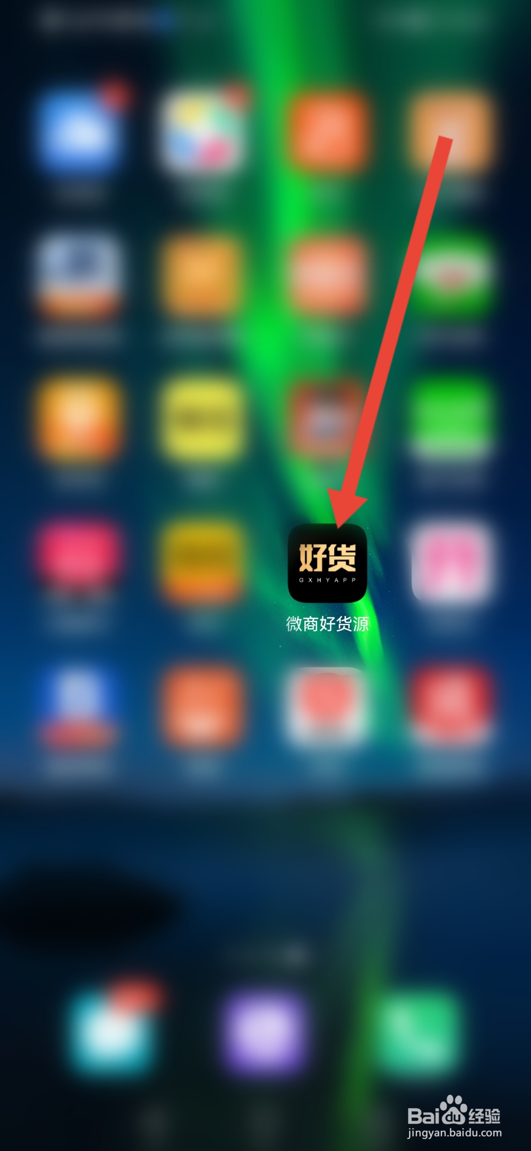 微商好货源，申请入驻平台商家的入口在哪里