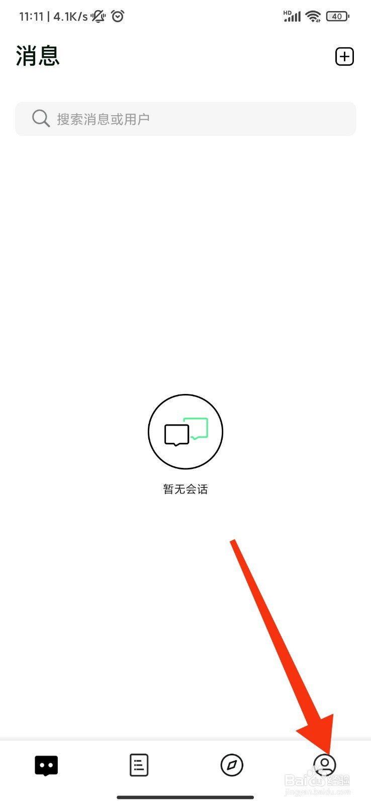 ourchat怎么设置加我为朋友时需要验证