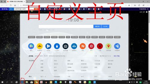 win10系统microsoft edge浏览器主页设置教程