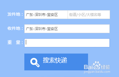 圆通快递怎么收费