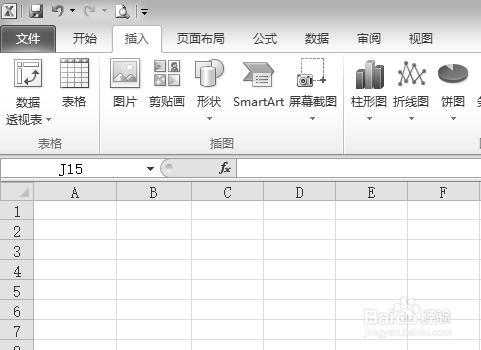 巧用excel2010屏幕截图工具