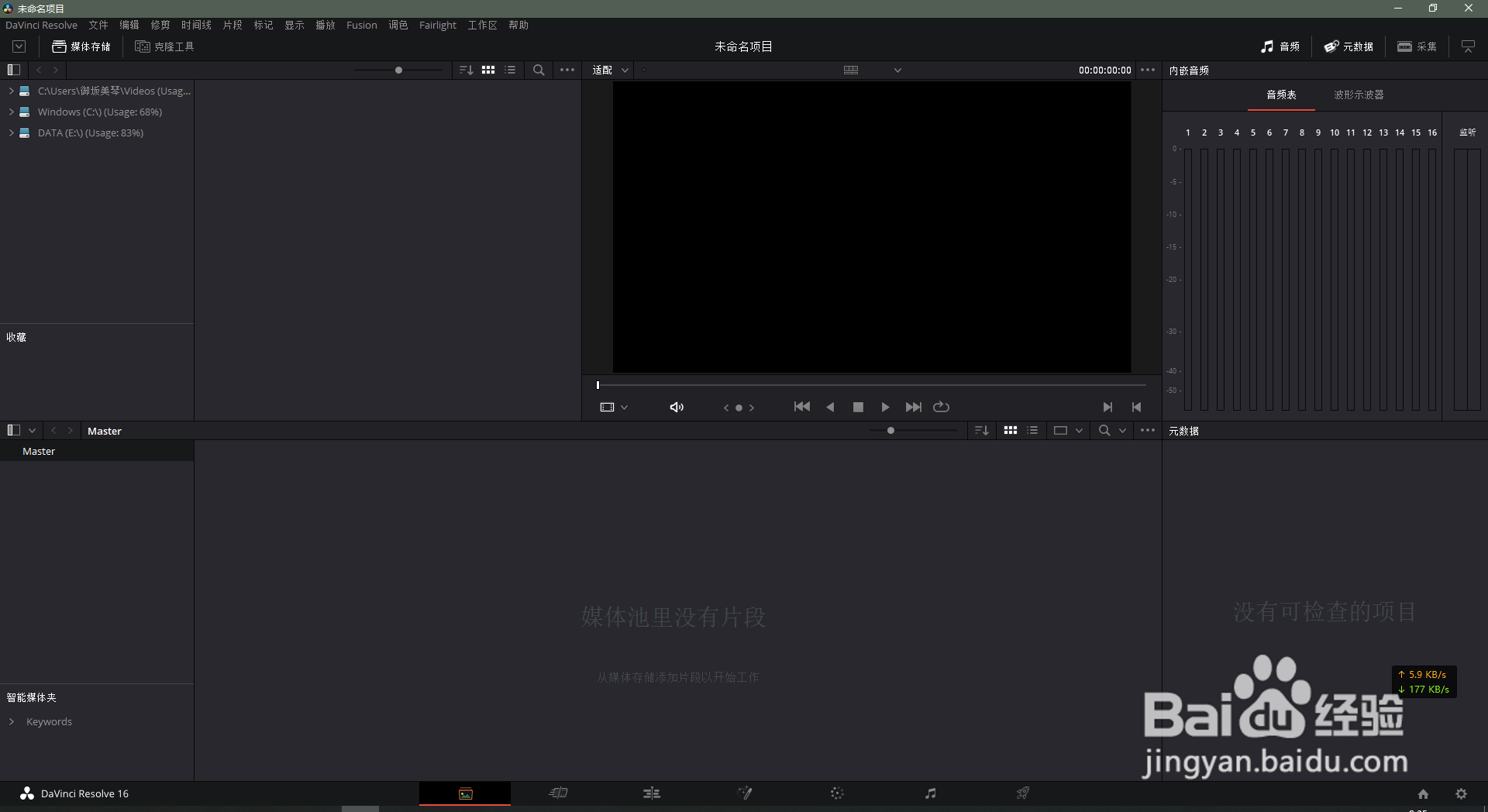 达芬奇16教程：如何给视频添加标题