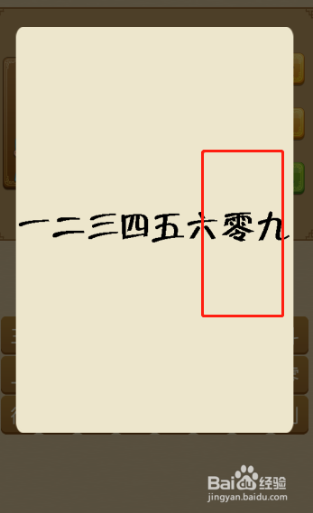 电脑版疯狂猜成语第277关答案是什么?