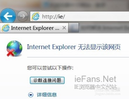 <b>IE9地址栏无法搜索怎么办</b>